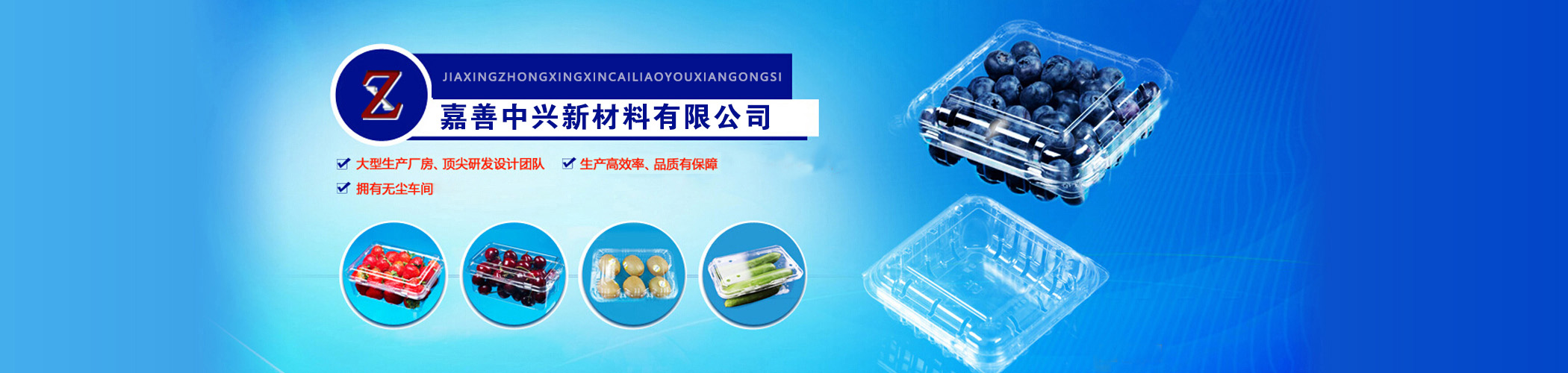 嘉興食品吸塑盒